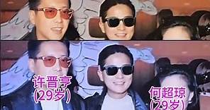 In 1991, Pansy Ho and Xu Jinheng took a group photo with a friend shortly after their marriage
