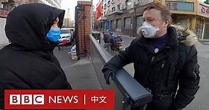 肺炎疫情：北京街頭空蕩 BBC記者實拍群眾反應－ BBC News 中文