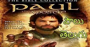 పౌలు - The Must-Watch Telugu Christian Movie That's Giving Hope to Millions!