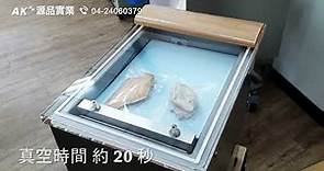 乾濕二用真空機 真空包裝機 台灣製造 超強真空 海鮮 香腸 UV-252