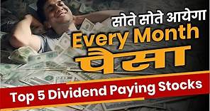 Top 5 Dividend Paying Stocks | Stocks with high dividend yield