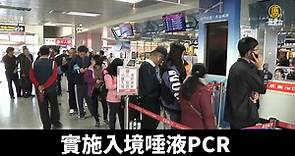 中國入境台灣陽性率約兩成 尚不對中開放觀光