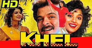 Khel (HD) (1992) - Anil Kapoor & Madhuri Dixit Superhit Romantic Hindi Movie | खेल बॉलीवुड मूवी
