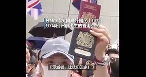 港人請願爭取BNO護照持有人居英權
