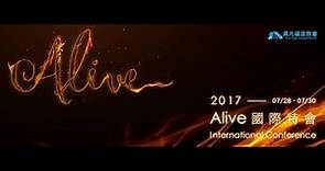 2017 Alive 國際特會宣傳短片 Alive Conference Promotion Video