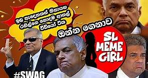 Ranil Wickramasinghe සුපිරිම ආතල් ටික | jokes funny video | sinhala comedy l sri lankan politician