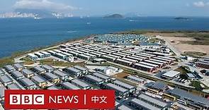香港：新冠疫情期間興建的大量隔離設施將何去何從 － BBC News 中文