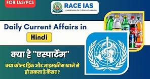 What is "Aspartame" | International Agency for Research on Cancer (IARC) | Current News | RACE IAS