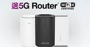 【最可靠5G入屋】送你5G Router^ 🏠！