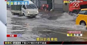 強烈雷雨轟桃園多路段淹水 民眾：像騎水上摩托車 @newsebc