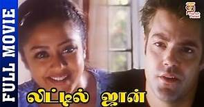 Little John Tamil Full Movie HD | Jyothika | Bentley Mitchum | Pravin Mani | Thamizh Padam