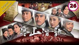 [Eng Sub] 寒山潛龍 Ghost Dragon Of Cold Mountain 26/30 粵語英字 | History| TVB Drama 2014