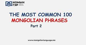 Mongolian language: The Most Common 100 Mongolian Phrases (Part 2)