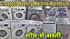 Cheapest Washing Machine Market In Mumbai | Front Load Washing Machine | Top Load Washing Machine