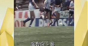 在今晚睇世界盃是時候~ #勝出是時候 #曾志偉 #林敏驄 - 香港民間經典回憶資料庫 VCRBase