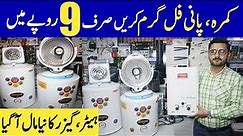 Electric Geyser & Heater's | Gas Geyser | Electric Stoves wholesale market | Heater cheapest market