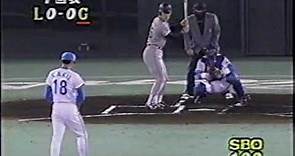 棒球影音館 1994 日本一 Game 4 (郭泰源 vs. 松井秀喜)