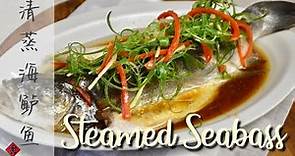 Steamed Sea Bass | Classic Fish Recipe from Southern China | 清蒸海鲈鱼