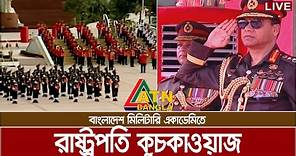 বাংলাদেশ মিলিটারি একাডেমিতে রাষ্ট্রপতি কুচকাওয়াজ | Bangladesh Military Academy (BMA) | BMA Live