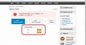 【日本自駕】監理站官網線上申請日文譯本，不用再跑監理站申請啦！