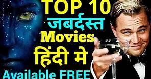 Top 10 Best HOLLYWOOD Movies in Hindi🎭Download Free