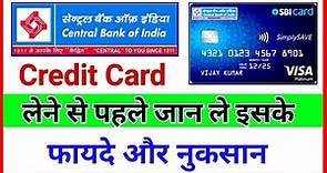 Central Bank of India credit card benefit | SBI simply save credit card | central bank of India