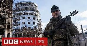 烏克蘭俄羅斯局勢：BBC記者進入交戰最前線 哈爾科夫宛如鬼城－ BBC News 中文