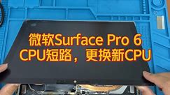 微软Surface Pro 6 处理器CPU短路，更换新i5-CPU。