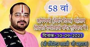 Live Ravi Nandan Shastri Ji Sankirtan 10 Sep 2021 (SidhPeeth) Dandi Swami Mandir