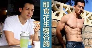 麥大力35歲TVB爆肌新人王 訪問帶埋健身教練 #POP新聞 #POPNEWS #麥大力 #廉政追擊