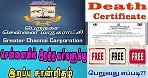 How to get death certificate in Tamilnadu 2021|How to download Death Certificate Online In Tamilnadu