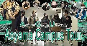 AGU Aoyama Campus Tour｜Aoyama Gakuin University