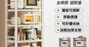 【慢慢家居】五層60寬-全碳鋼超耐重廚房可移動電器架置物架(W60xD40.5xH155cm) | 電器架/微波爐架 | Yahoo奇摩購物中心