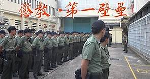 圍牆內望系列 荔枝角收押所—「懲教．第一壁壘」