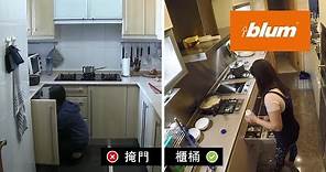 【香港廚房研究】地櫃設計: 掩門 vs. 櫃桶 | Blum
