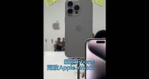 iPhone 15系列重點一次看！2023蘋果發表會實機懶人包【Mobile01】