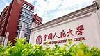 Renmin University of China 中国人民大学
