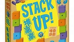 堆高高 桌上遊戲 (中文版) Stack Up!