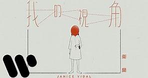 衛蘭 Janice Vidal - 我的視角 My POV (Official Music Video)