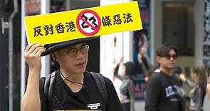 香港基本法23條生效 在台港人抗議! 曹興誠現身力挺