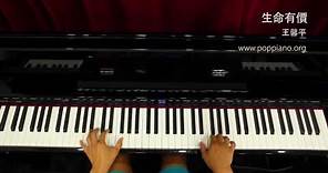 琴譜♫ 生命有價 - 王馨平 v2 (piano) 香港流行鋼琴協會 pianohk.com 即興彈奏