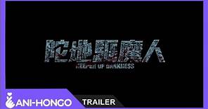 KEEPER OF DARKNESS (2015) - TRAILER