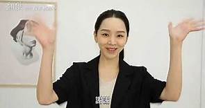 【翻供】女主角申惠善跟台灣觀眾問好 口碑好評熱映中