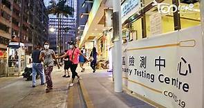【檢測中心】8間社區檢測中心今日延長運作至晚上10時　市民可即場登記 - 香港經濟日報 - TOPick - 新聞 - 社會