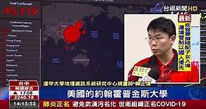 台灣版「疫情地圖」出爐 全台資訊一手掌握