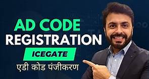AD Code Registration on New ICEGATE 2.0 Portal| How to apply DSC on Pdf| Documents required|