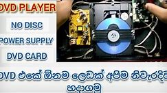 dvd player repair and explain | full video | sinhala