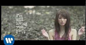 連詩雅 Shiga Lin - I'm Still Loving You (Official Music Video)