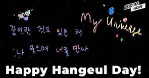 What's Hangeul Day? Meanings and principles behind Korean alphabet