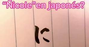 ¿Cómo se escribe “Nicole” en japonés? (Katakana) Nombres en japonés.#japonés #日本語 #日本語勉強 #aprender japones #escribirenjapones #culturaasiatica #japon #katakana #caligrafia #nombre #idioma #aprenderidiomas #nicol #ニコル